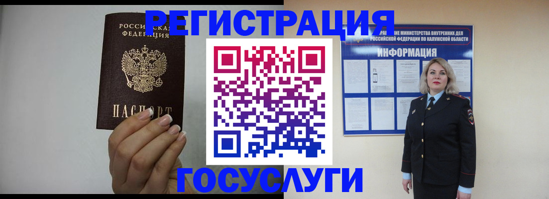 временная регистрация купить в Заречном