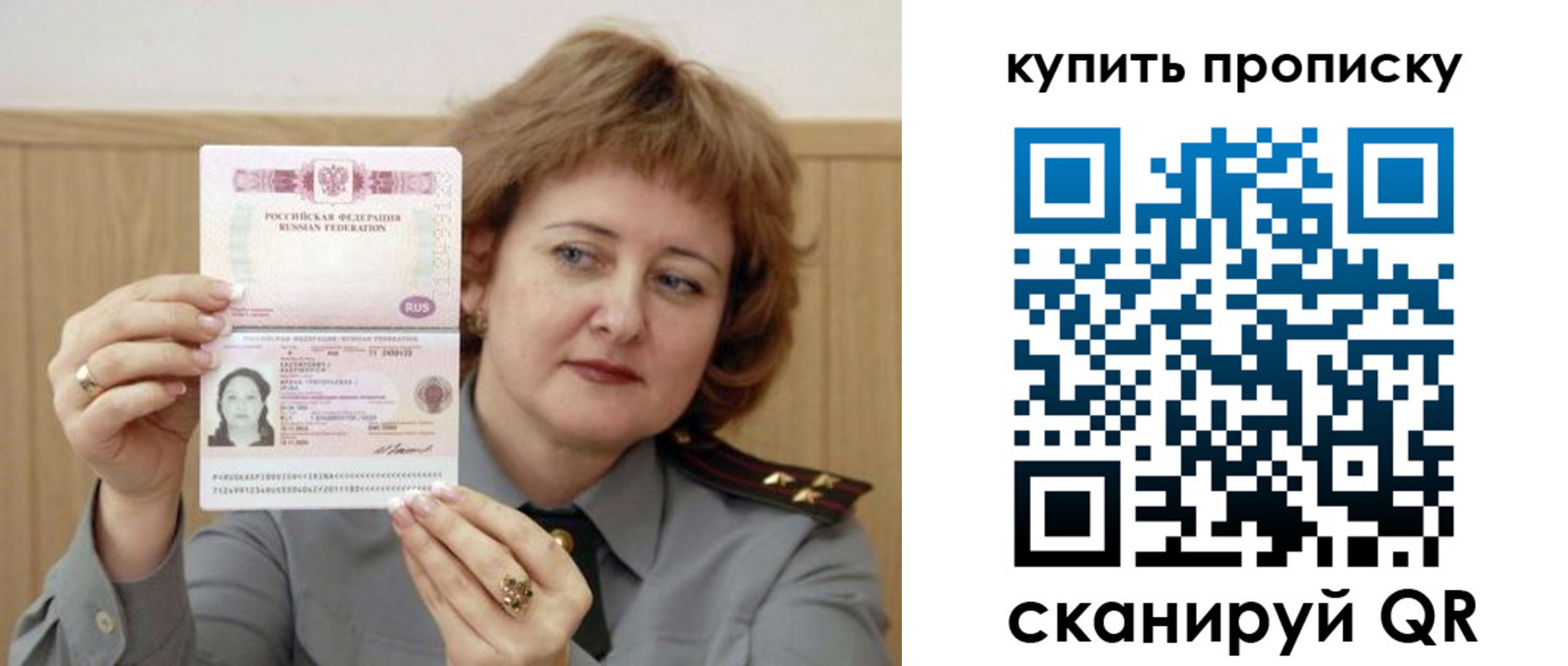 временная регистрация для всех в Заречном