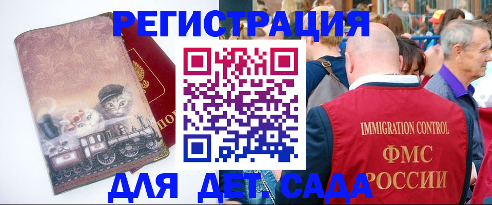 временная регистрация купить в Заречном