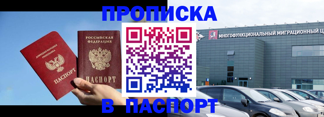 пропишу в квартире в Заречном