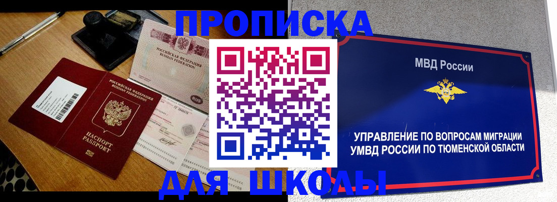 временная регистрация недорого в Заречном