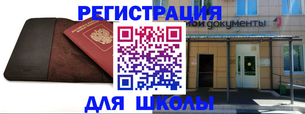 прописка в Заречном