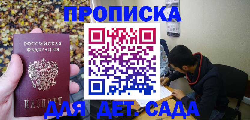 временная регистрация законно в Заречном