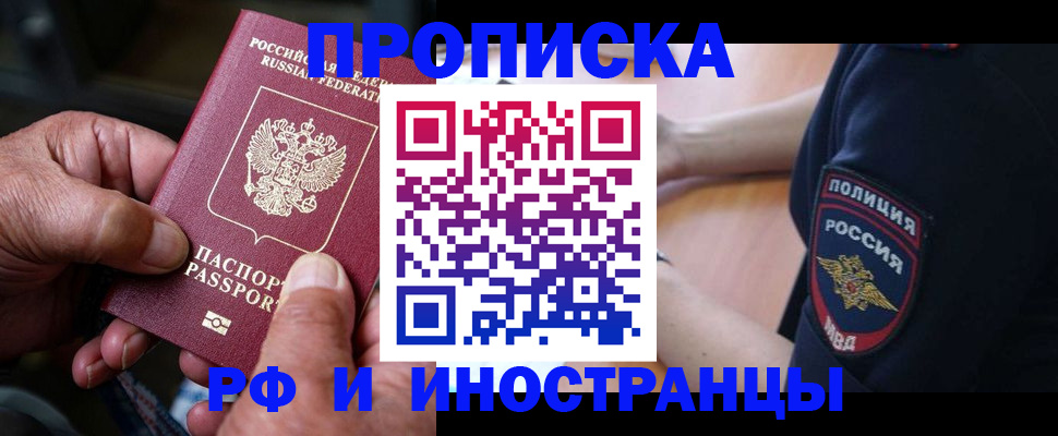 временная регистрация собственник в Заречном