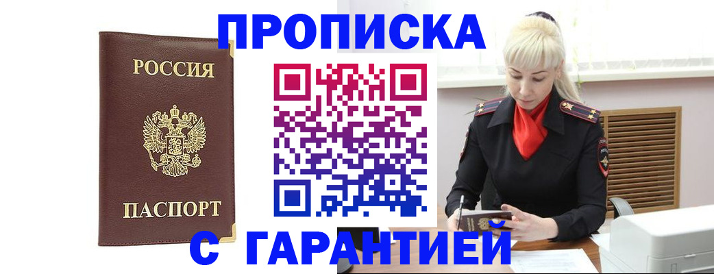 временная регистрация в квартире в Заречном