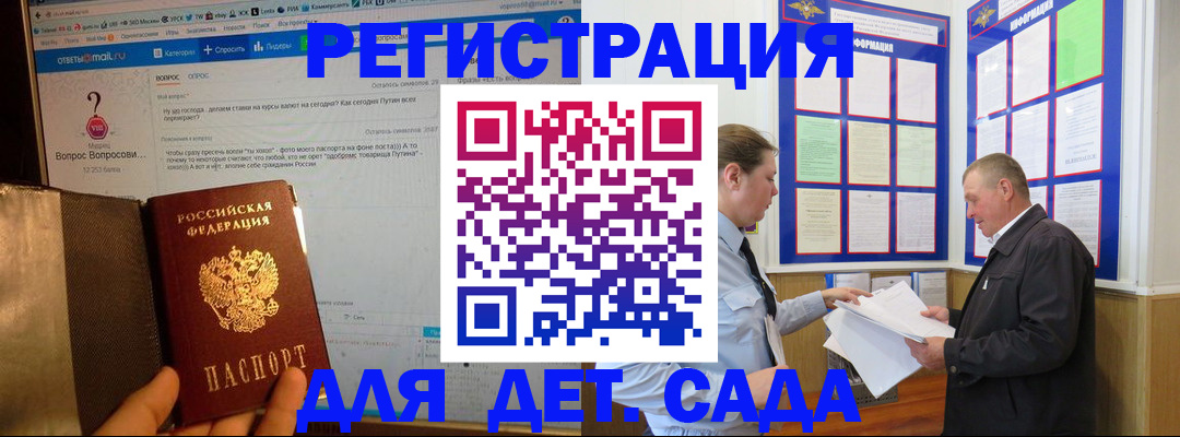 временная регистрация недорого в Заречном