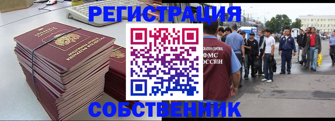 временная регистрация 2025 в Заречном